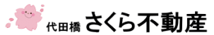 さくら不動産